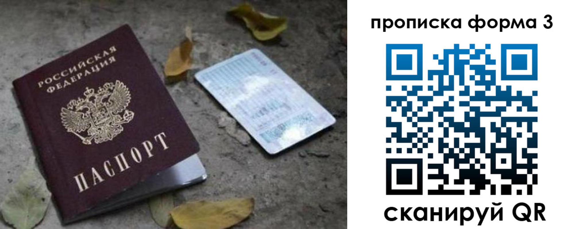 прописка для работы в Узловой